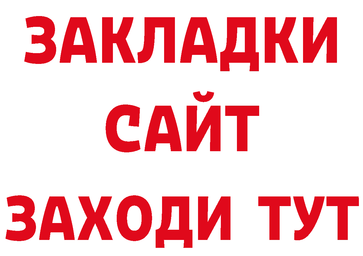 Бутират BDO 33% ССЫЛКА площадка mega Светлоград